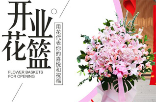 山东莱芜钢城区辛庄镇侯家台村花篮配送