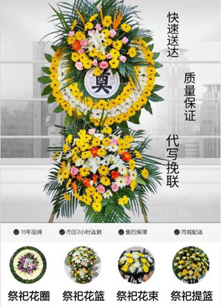 山东莱芜钢城区辛庄镇侯家台村花圈代送